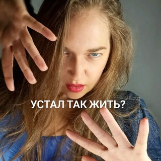 Telegram profile photo for ПОДРУГА МОЗГА🧠 хватит ныть давай меняться