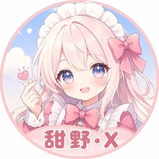 Telegram profile photo for 杭州甜野女仆