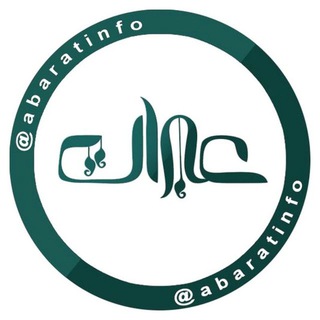 Telegram profile photo for عِبٌرأت.