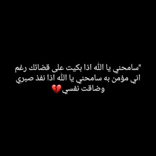 Telegram profile photo for ش̷ُي̷ز̷ۆ̷ف̷َر̷ي̷ن̷ي̷ٵ̷ 😴🌸✿⇣ 😌: