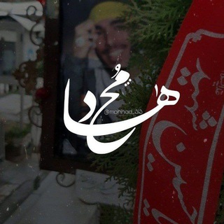 Telegram profile photo for •| مـــُحــهــادّ |•