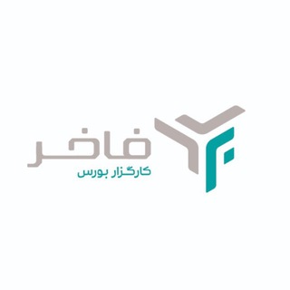 Telegram profile photo for کارگزاری فاخر