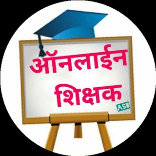 Telegram profile photo for Online Shikshak ASB