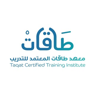 Telegram profile photo for معهد طاقات المعتمد للتدريب