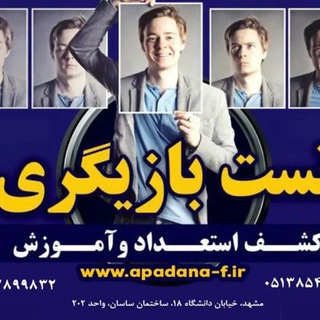 Telegram profile photo for آموزشگاه آزاد سینمایی آپادانا