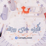 Telegram profile photo for انگـــیزهــ✨ روزانـهـ💛