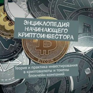 Telegram profile photo for Invest In Crypto - Портфельные инвестиции в криптовалюты