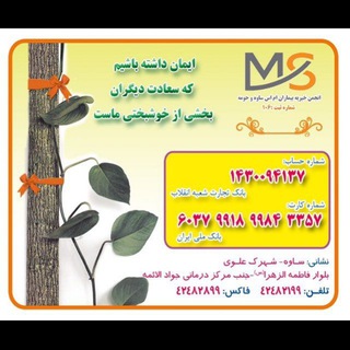 Telegram profile photo for 🎗حامیان MS ساوه🎗