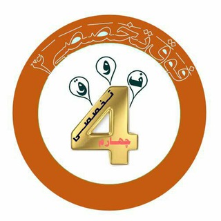 Telegram profile photo for چهارم ابتدایی