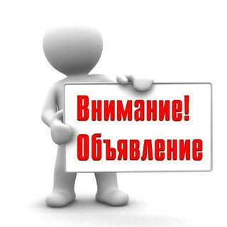 Telegram profile photo for Доска объявлений РОСТОВ-НА-ДОНУ! (Бесплатно)