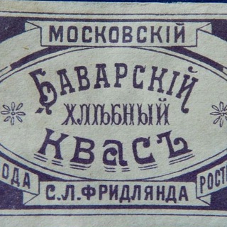 Telegram profile photo for Баварский Квас