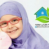 Telegram profile photo for خانه حجاب صحنه