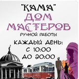 Telegram profile photo for 🕯️Кама пр-кт. Ленина, 16 💜
