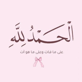 Telegram profile photo for نَبْضٌ♡