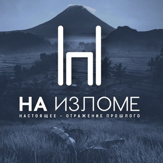 Telegram profile photo for НА ИZЛОМЕ