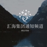 Telegram profile photo for 汇海-盘口直收色粉上天马