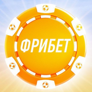 Telegram profile photo for СЕКРЕТНЫЕ ПРОМОКОДЫ (ФРИБЕТЫ) БК