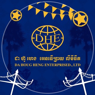 Telegram profile photo for Da Houg Heng Enterprise LTD