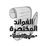 Telegram profile photo for Fawaid Ringkas