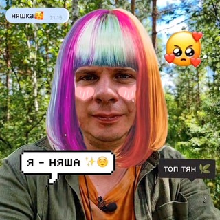 Telegram profile photo for соня хе-хе^^~