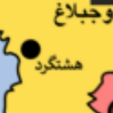 Telegram profile photo for کاریابی هشتگرد (بدون واسطه)