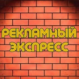 Telegram profile photo for 📰Рекламный Экспресс⚡️Игры 🎮