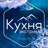 Telegram profile photo for Кухня Экстрима