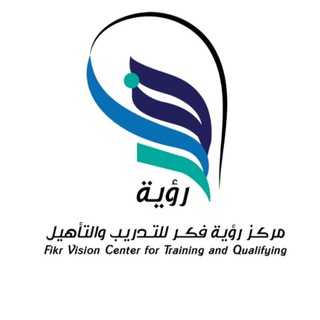 Telegram profile photo for مركز رؤية فكر للتدريب والتأهيل