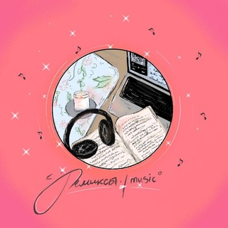 Telegram profile photo for <°🎧•ремиксы•🎧 | music°>