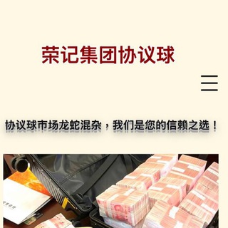 Telegram profile photo for 一手协议球出货集团🔥足球和篮球命中率高达95%🔥实力验证一切请仔细阅读置顶🌹寻求合作方案❤️
