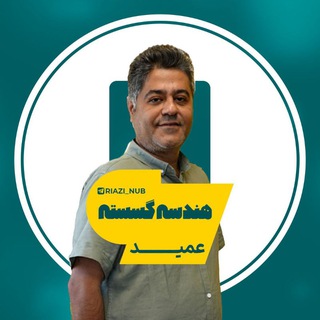 Telegram profile photo for هندسه و گسسته عمید