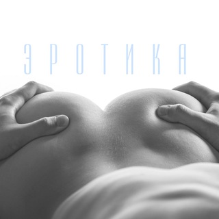 Telegram profile photo for Эротика | Девушки | Sex