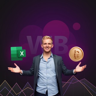 Telegram profile photo for PROFIT PLACE - оцифровка WB/OZON