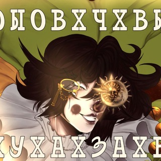 Telegram profile photo for `Чмонбука¡!🛒