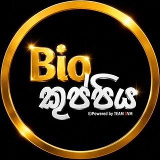 Telegram profile photo for Bio කුප්පිය ( bio kuppiya )