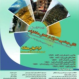 Telegram profile photo for کنفرانس ملی نقش مهندسی عمران در کاهش مخاطرات