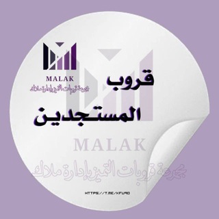 Telegram profile photo for المستجدين🔹جامعة الملك فيصل 𖣘