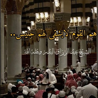 Telegram profile photo for فوائد واقوال العلماء