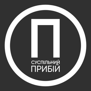 Telegram profile photo for Суспільний Прибій. Одеса