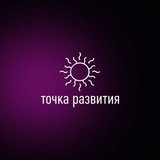 Telegram profile photo for AI с Точкой Развития