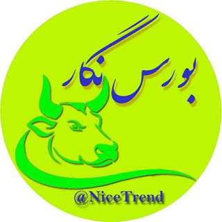 Telegram profile photo for بورس نگار