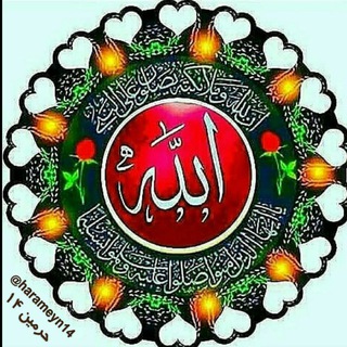 Telegram profile photo for حرمین ۱۴ معصوم 😍