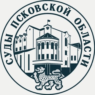 Telegram profile photo for Суды Псковской области