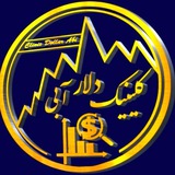 Telegram profile photo for کلینیک دلار آبی| 𝑐𝑙𝑖𝑛𝑖𝑐 𝑑𝑜𝑙𝑙𝑎𝑟