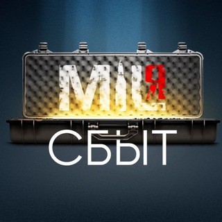 Telegram group profile photo for МИЛя_сбыт(стрелковые товары)