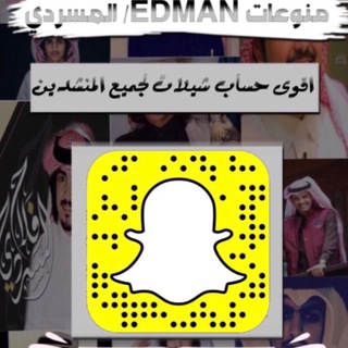 Telegram profile photo for منوعات/EDMAN/المسردي 🎼