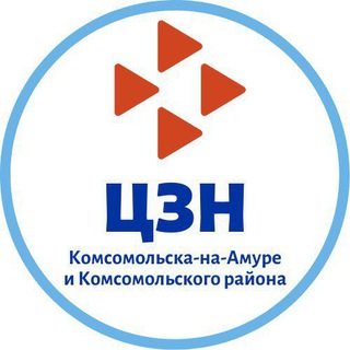 Telegram profile photo for 💼 ЦЗН Комсомольска-на-Амуре и Комс. района