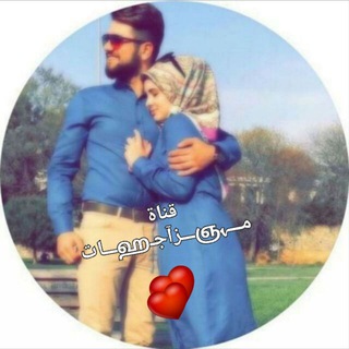 Telegram profile photo for مـــﮩஞـــزآجـஹـــஅــات