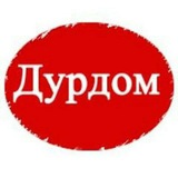 Telegram profile photo for Чат Дурдом