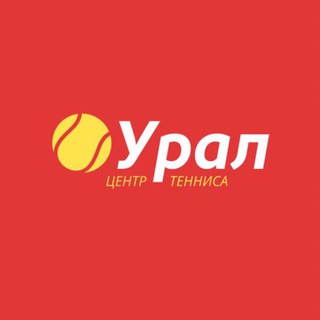 Telegram profile photo for ЦЕНТР ТЕННИСА УРАЛ